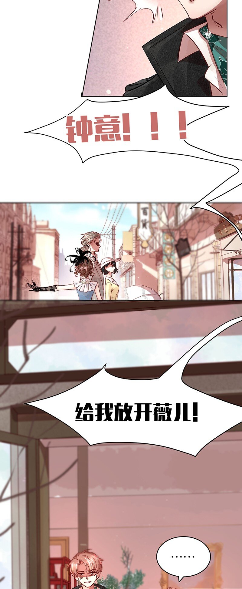 《暗香》漫画最新章节27 许钦原篇3免费下拉式在线观看章节第【7】张图片