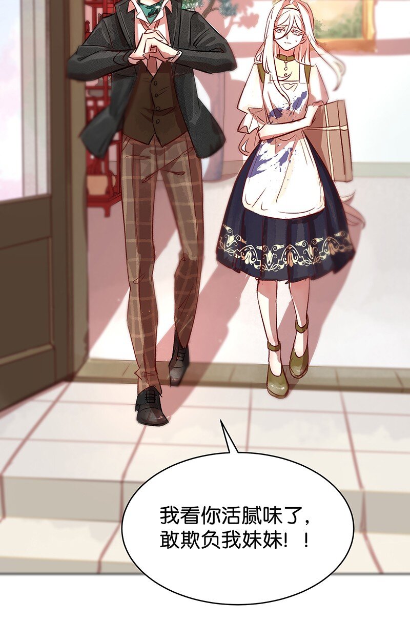 《暗香》漫画最新章节27 许钦原篇3免费下拉式在线观看章节第【8】张图片