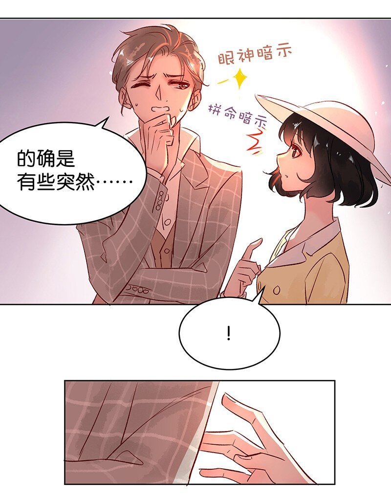 《暗香》漫画最新章节28 许钦原篇4免费下拉式在线观看章节第【11】张图片