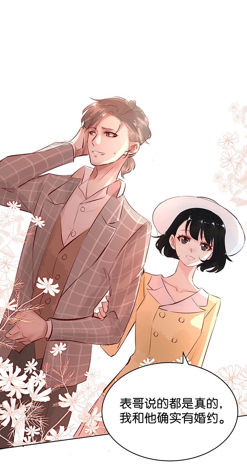 《暗香》漫画最新章节28 许钦原篇4免费下拉式在线观看章节第【13】张图片