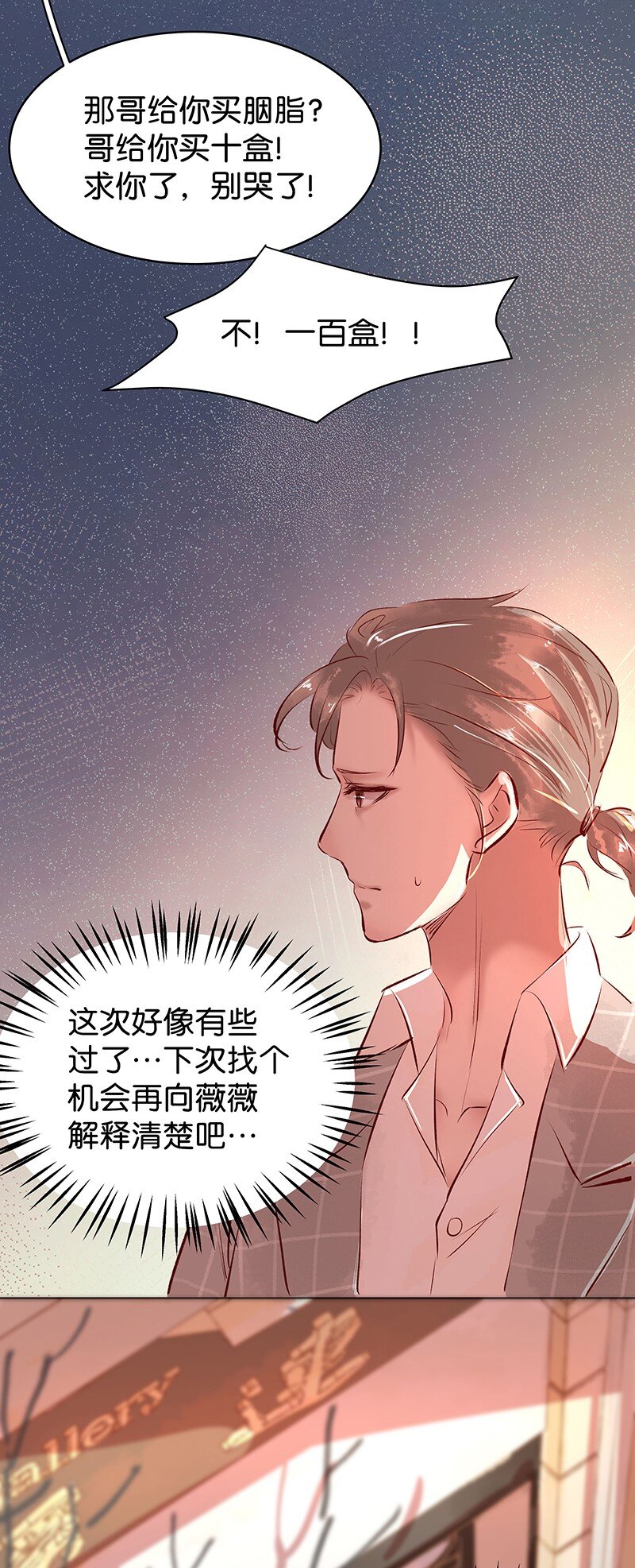 《暗香》漫画最新章节28 许钦原篇4免费下拉式在线观看章节第【16】张图片