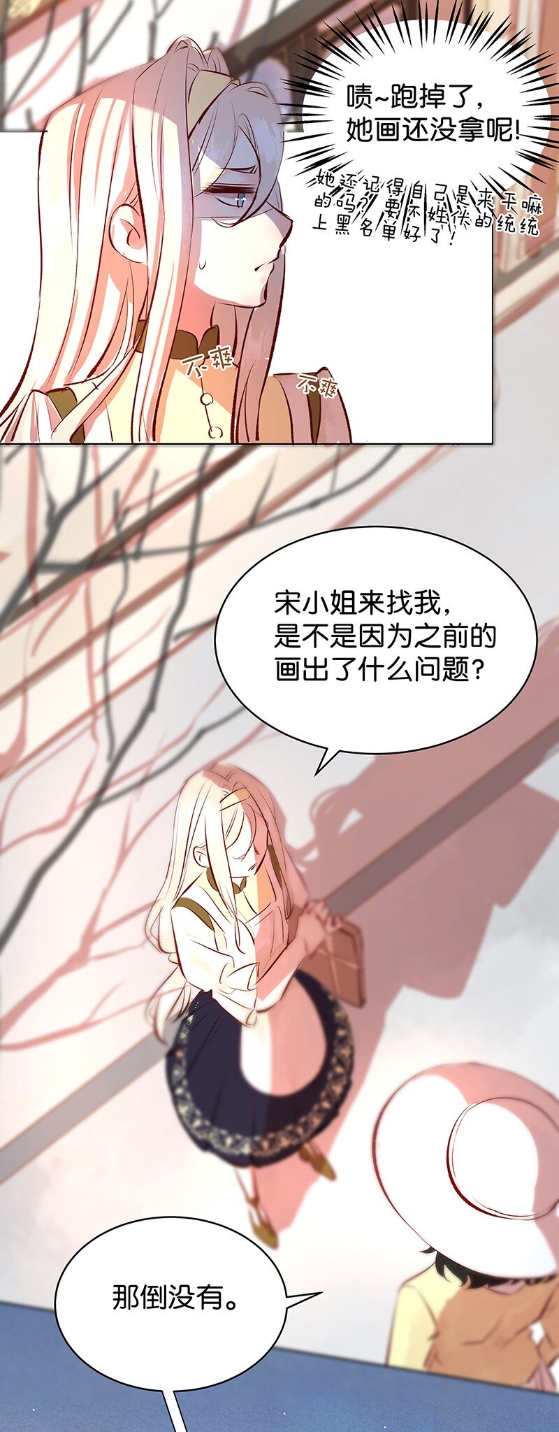 《暗香》漫画最新章节28 许钦原篇4免费下拉式在线观看章节第【17】张图片