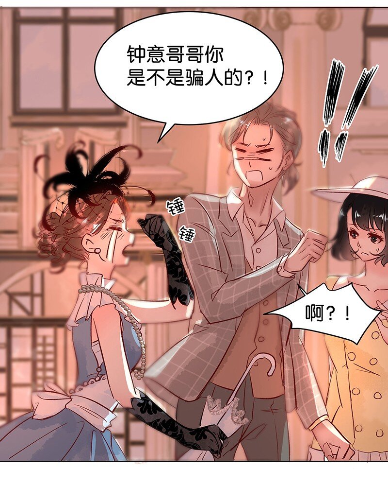 《暗香》漫画最新章节28 许钦原篇4免费下拉式在线观看章节第【8】张图片