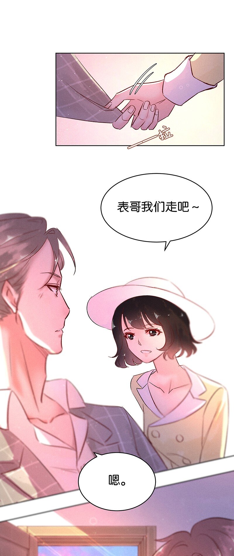 《暗香》漫画最新章节29 许钦原篇5免费下拉式在线观看章节第【11】张图片