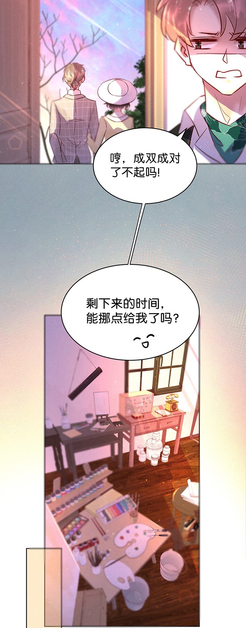 《暗香》漫画最新章节29 许钦原篇5免费下拉式在线观看章节第【12】张图片