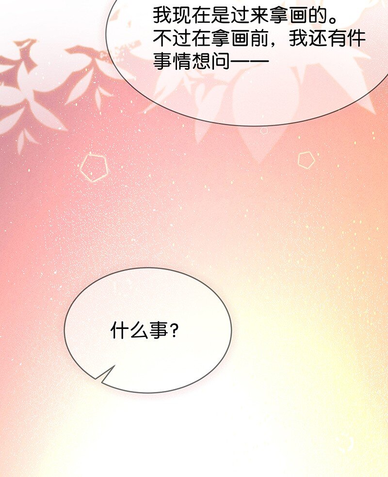 《暗香》漫画最新章节29 许钦原篇5免费下拉式在线观看章节第【14】张图片