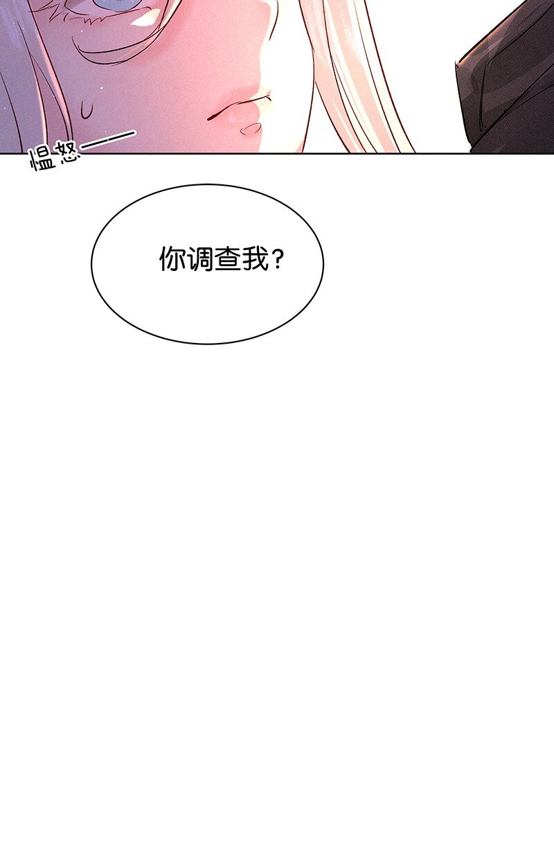 《暗香》漫画最新章节29 许钦原篇5免费下拉式在线观看章节第【17】张图片