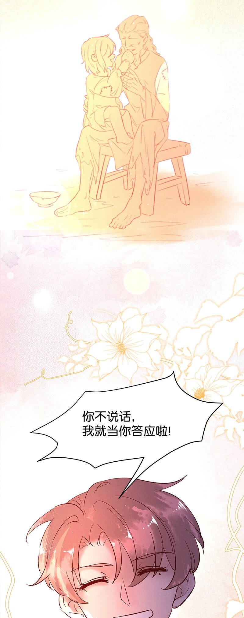 《暗香》漫画最新章节29 许钦原篇5免费下拉式在线观看章节第【23】张图片