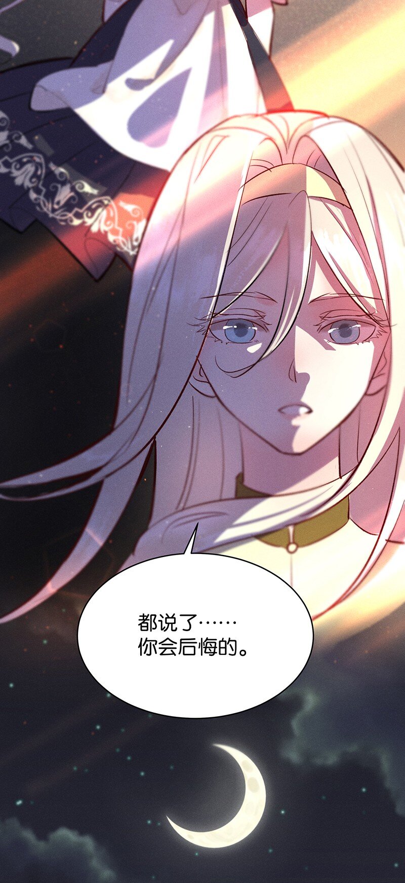 《暗香》漫画最新章节29 许钦原篇5免费下拉式在线观看章节第【26】张图片