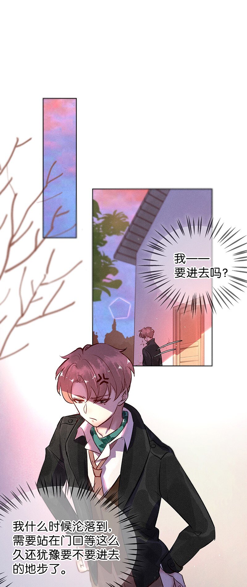 《暗香》漫画最新章节29 许钦原篇5免费下拉式在线观看章节第【3】张图片