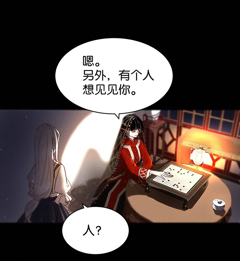 《暗香》漫画最新章节29 许钦原篇5免费下拉式在线观看章节第【33】张图片