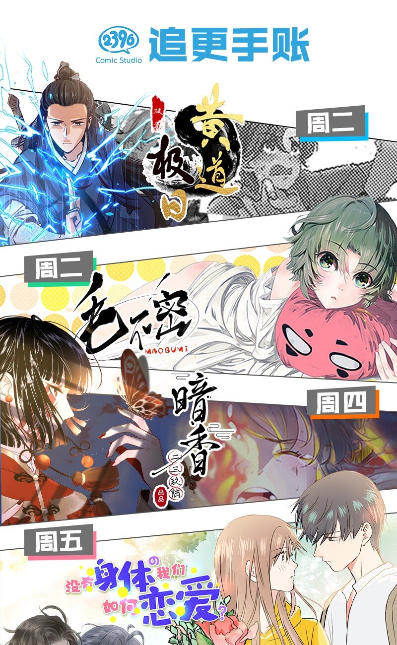 《暗香》漫画最新章节29 许钦原篇5免费下拉式在线观看章节第【41】张图片