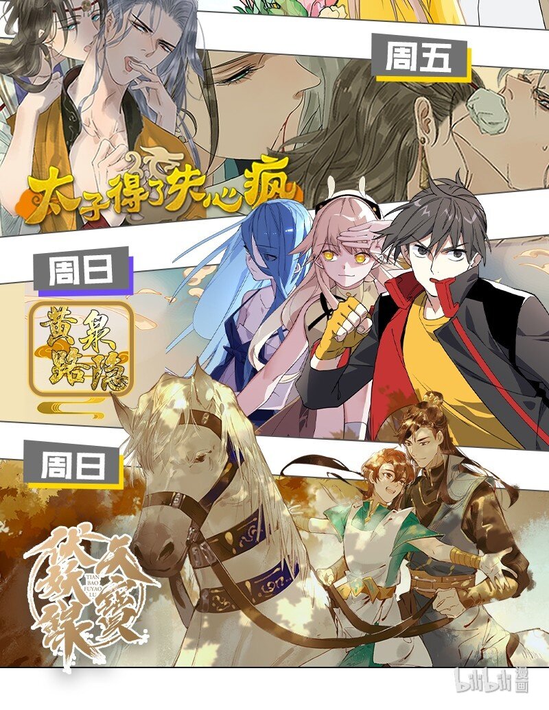 《暗香》漫画最新章节29 许钦原篇5免费下拉式在线观看章节第【42】张图片