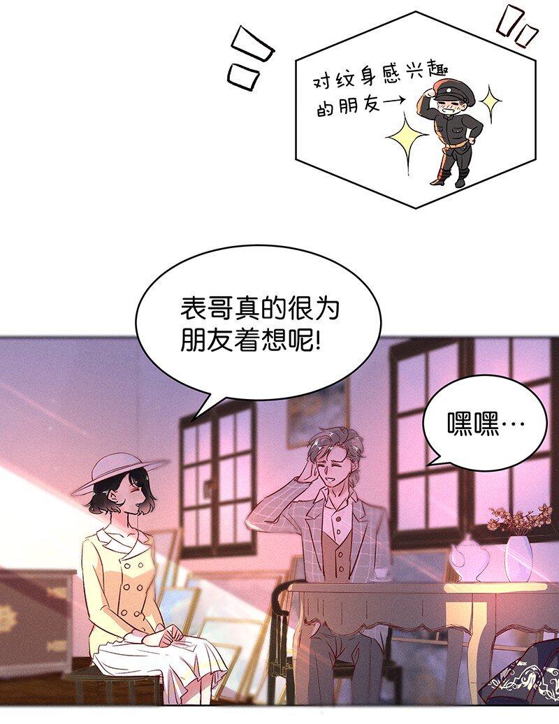 《暗香》漫画最新章节29 许钦原篇5免费下拉式在线观看章节第【6】张图片