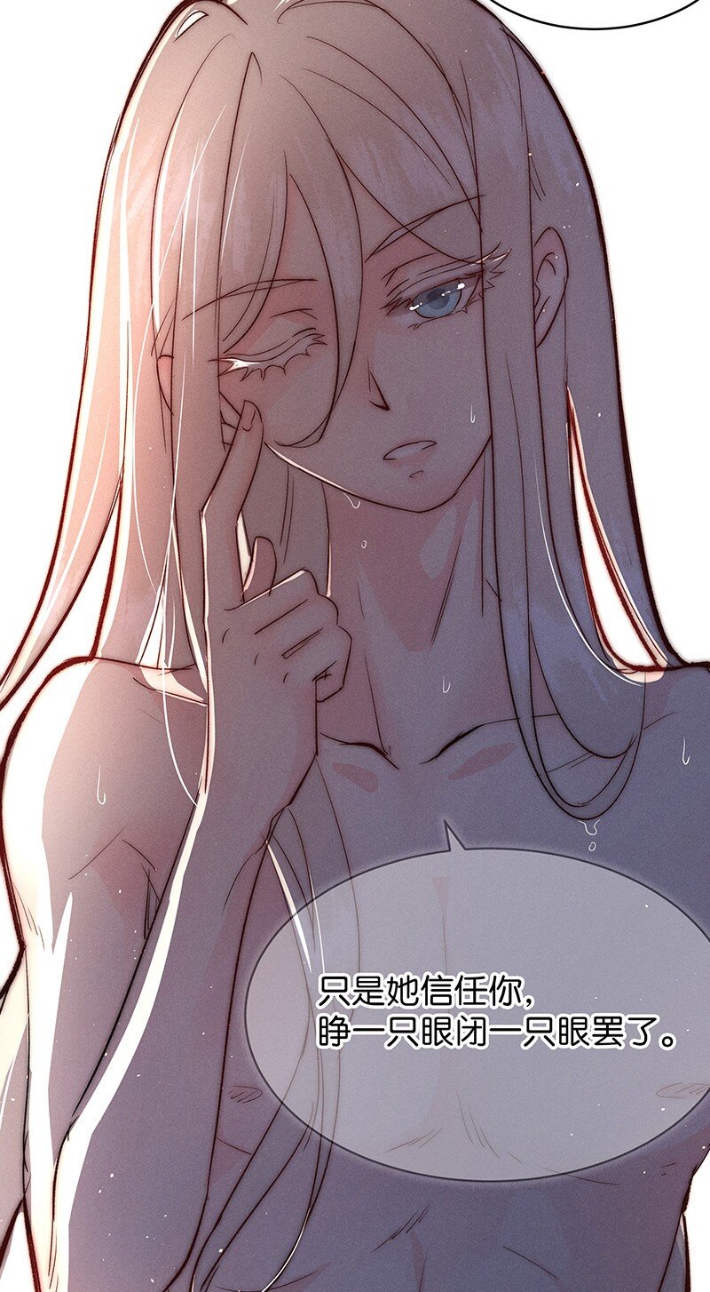 《暗香》漫画最新章节30 许钦原篇6免费下拉式在线观看章节第【10】张图片