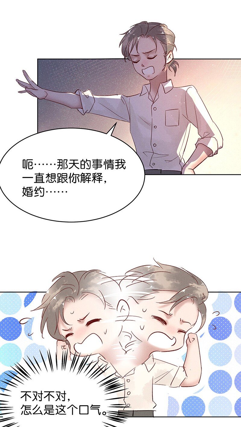 《暗香》漫画最新章节30 许钦原篇6免费下拉式在线观看章节第【15】张图片