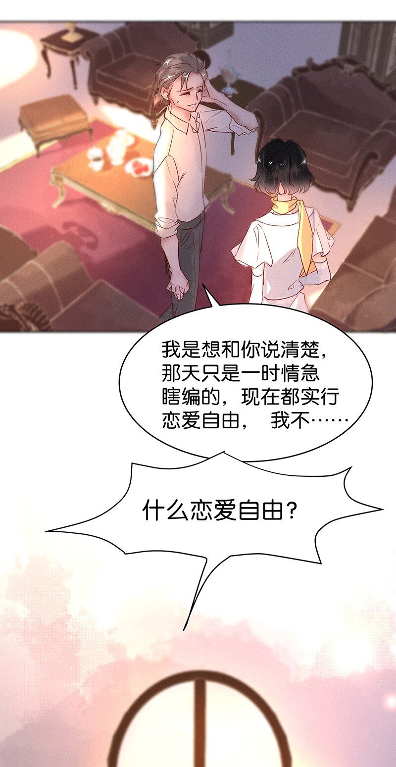 《暗香》漫画最新章节30 许钦原篇6免费下拉式在线观看章节第【18】张图片