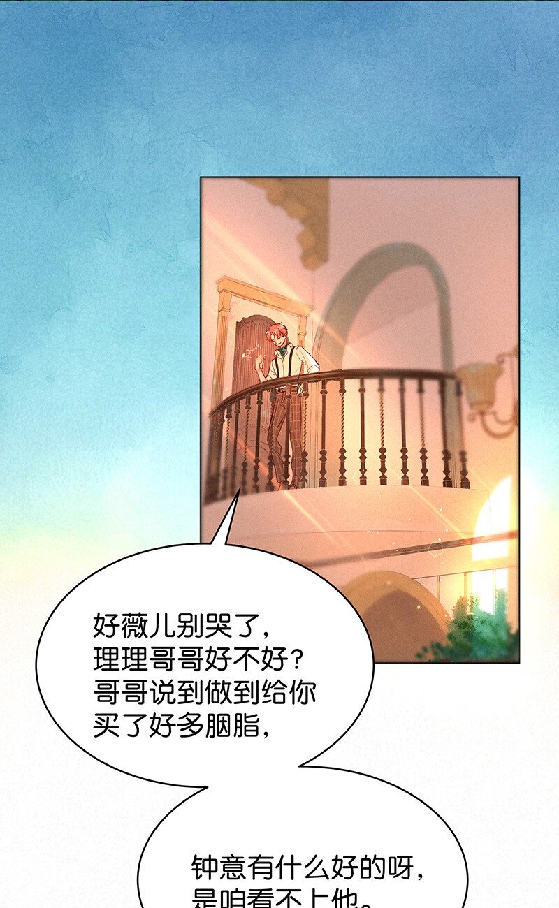 《暗香》漫画最新章节30 许钦原篇6免费下拉式在线观看章节第【23】张图片