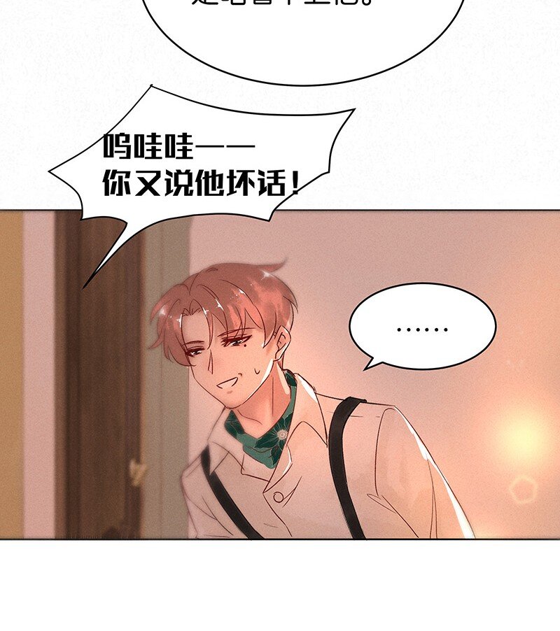 《暗香》漫画最新章节30 许钦原篇6免费下拉式在线观看章节第【24】张图片