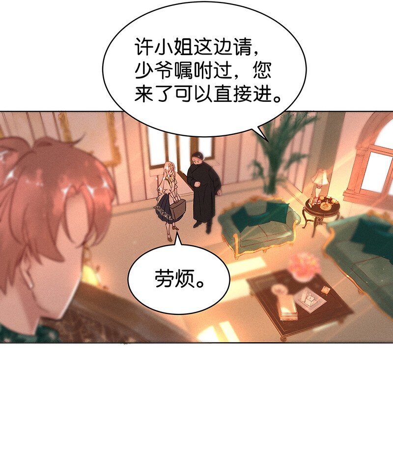 《暗香》漫画最新章节30 许钦原篇6免费下拉式在线观看章节第【26】张图片