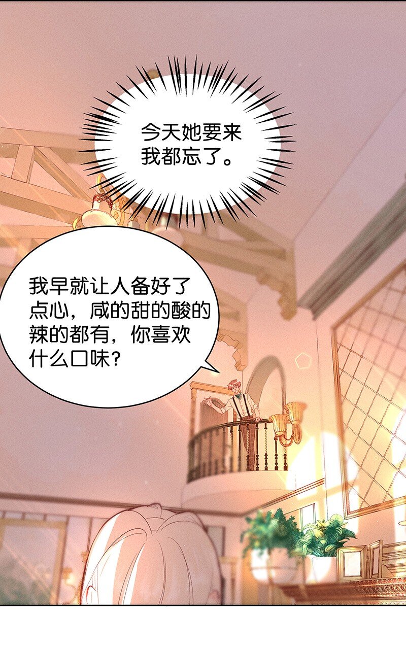 《暗香》漫画最新章节30 许钦原篇6免费下拉式在线观看章节第【27】张图片