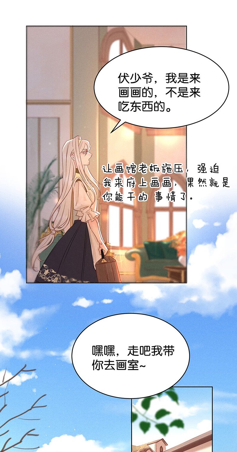 《暗香》漫画最新章节30 许钦原篇6免费下拉式在线观看章节第【28】张图片