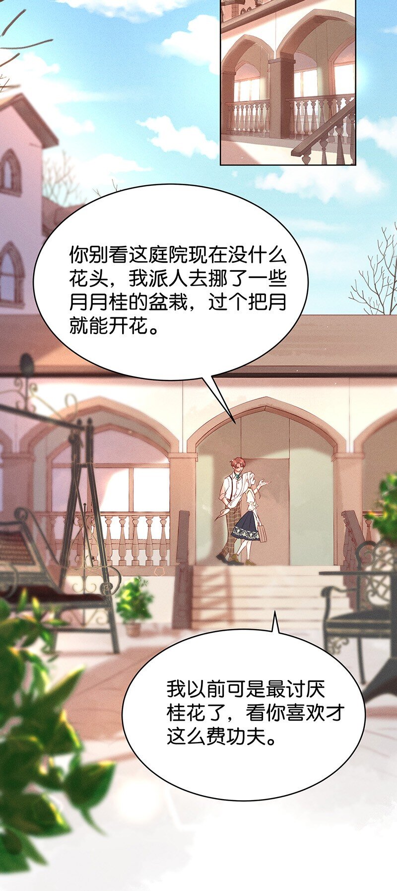 《暗香》漫画最新章节30 许钦原篇6免费下拉式在线观看章节第【29】张图片