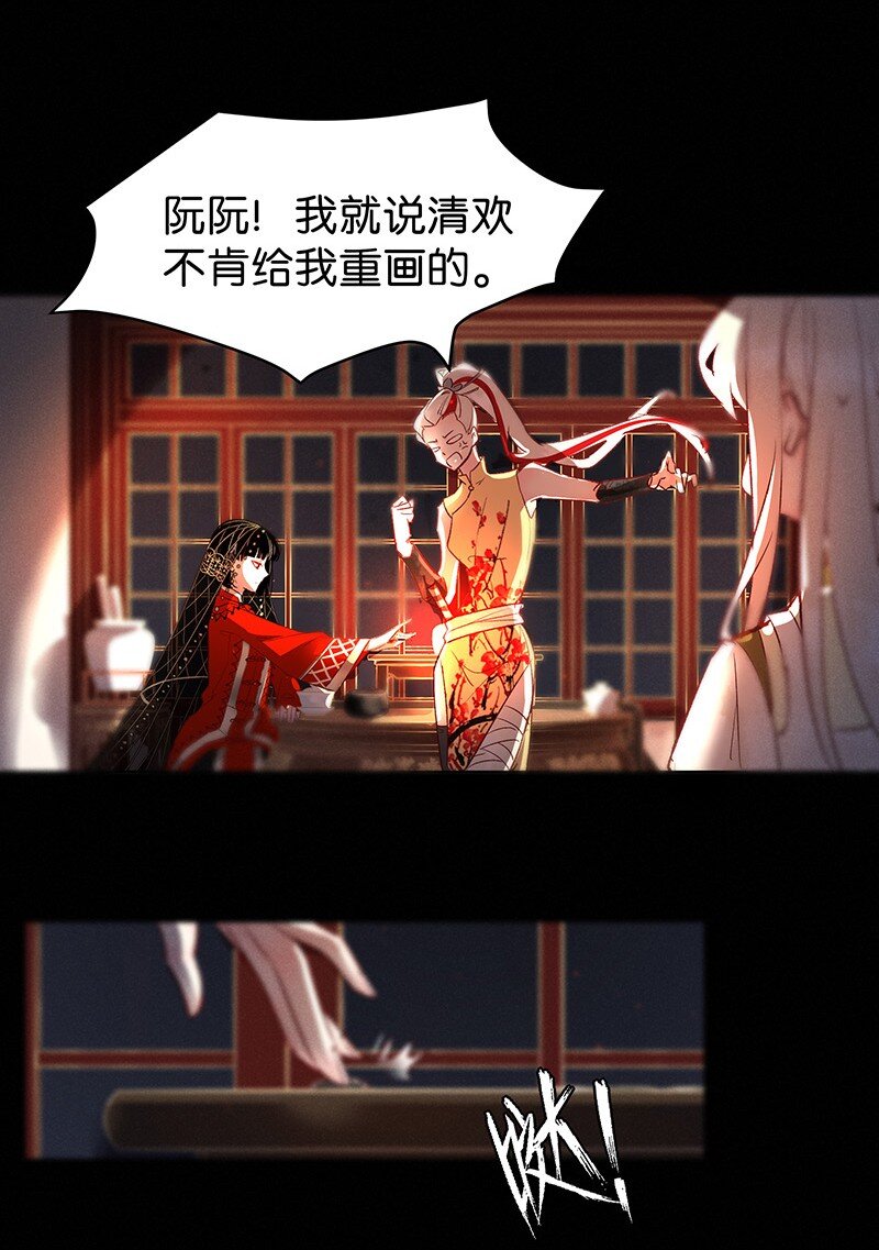 《暗香》漫画最新章节30 许钦原篇6免费下拉式在线观看章节第【3】张图片