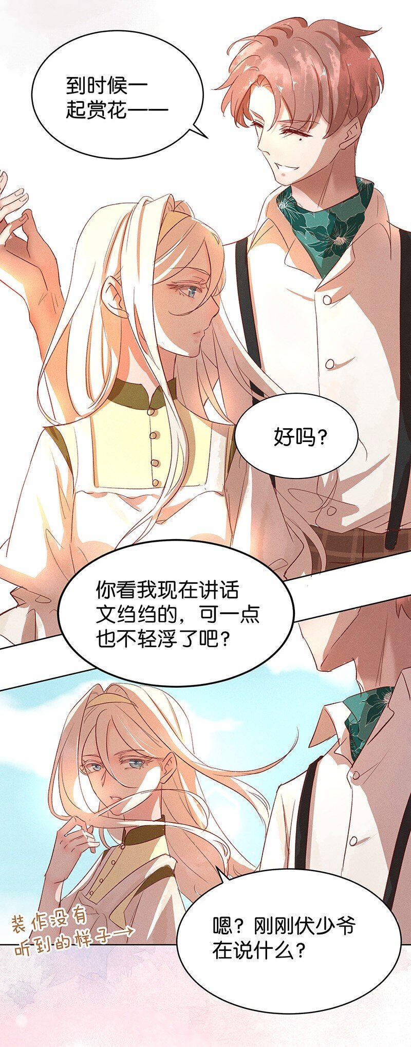 《暗香》漫画最新章节30 许钦原篇6免费下拉式在线观看章节第【30】张图片