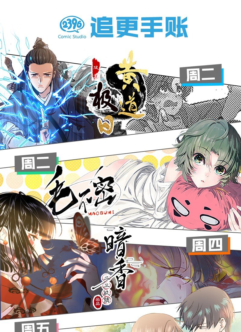 《暗香》漫画最新章节30 许钦原篇6免费下拉式在线观看章节第【36】张图片