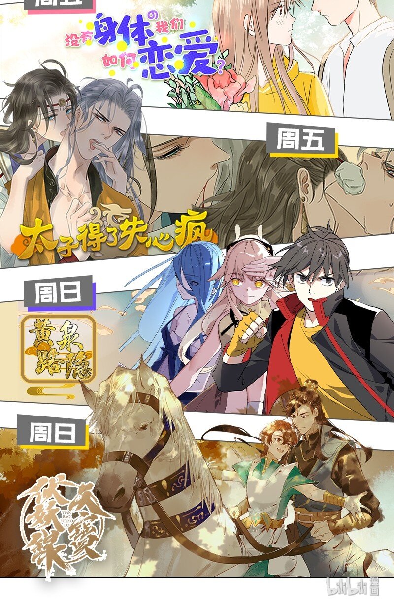 《暗香》漫画最新章节30 许钦原篇6免费下拉式在线观看章节第【37】张图片