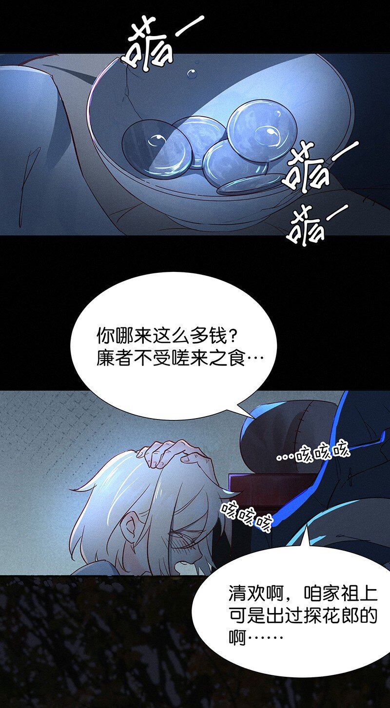 《暗香》漫画最新章节番外 内有福利免费下拉式在线观看章节第【14】张图片