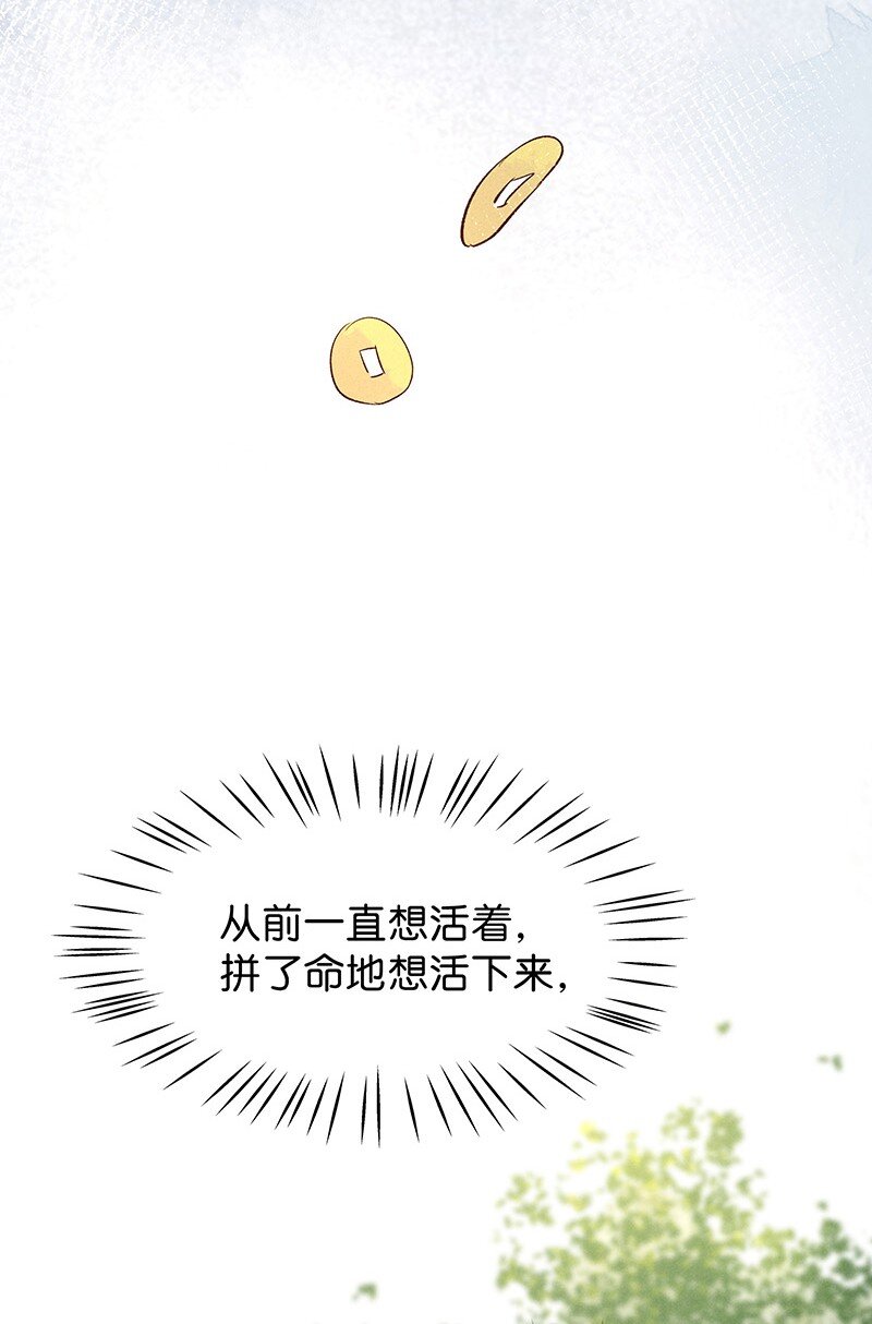 《暗香》漫画最新章节番外 内有福利免费下拉式在线观看章节第【24】张图片