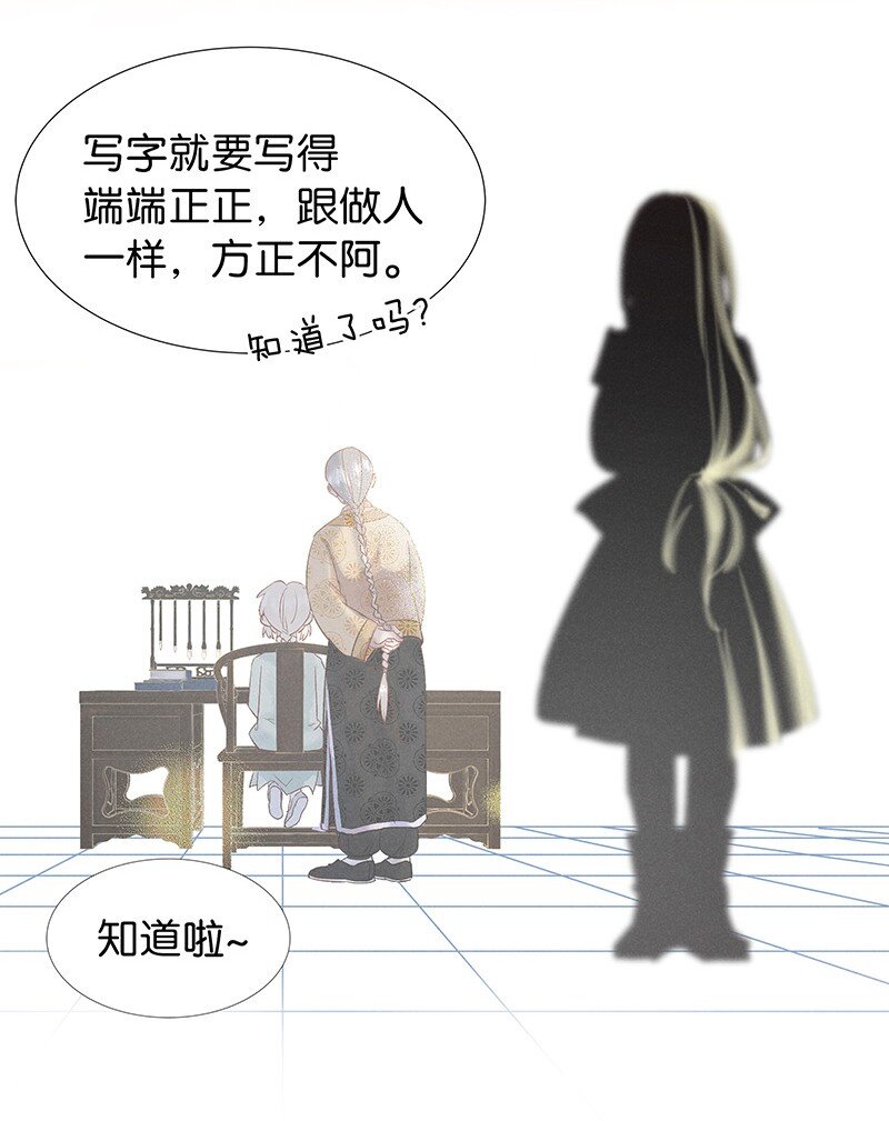 《暗香》漫画最新章节番外 内有福利免费下拉式在线观看章节第【27】张图片