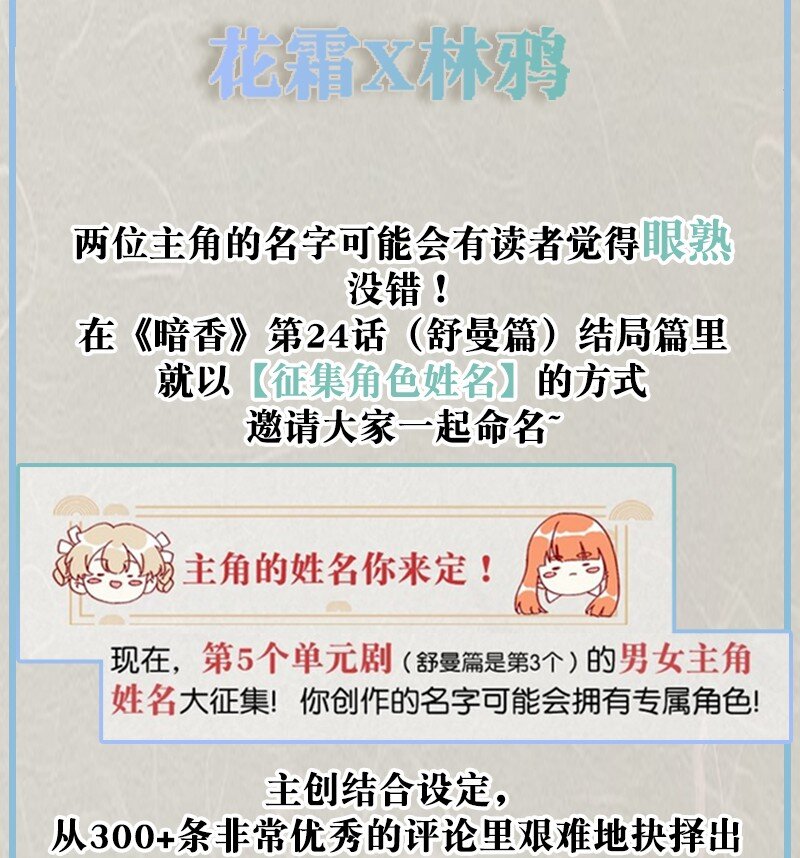 《暗香》漫画最新章节预告 下一篇章预告免费下拉式在线观看章节第【3】张图片