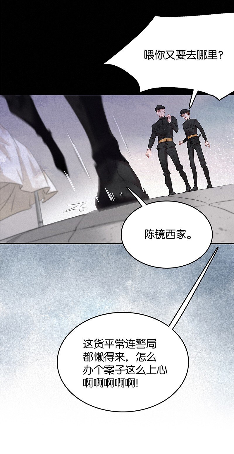 《暗香》漫画最新章节4 白露为霜3免费下拉式在线观看章节第【10】张图片