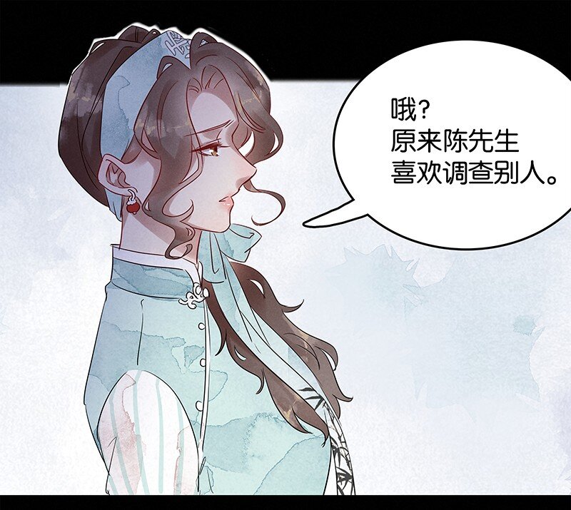 《暗香》漫画最新章节4 白露为霜3免费下拉式在线观看章节第【17】张图片