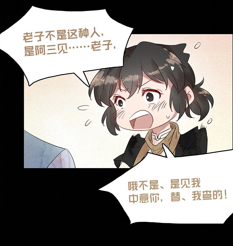 《暗香》漫画最新章节4 白露为霜3免费下拉式在线观看章节第【18】张图片