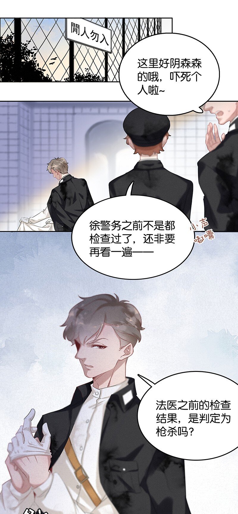 《暗香》漫画最新章节4 白露为霜3免费下拉式在线观看章节第【3】张图片