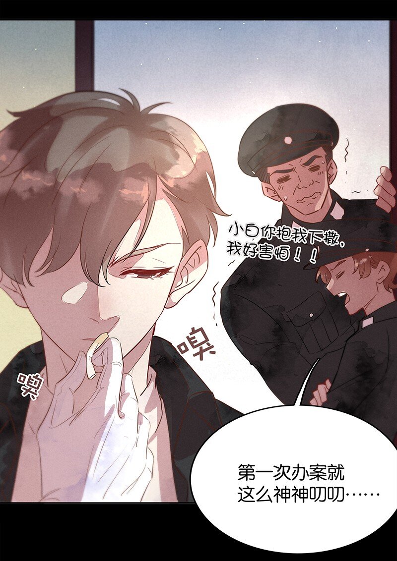 《暗香》漫画最新章节4 白露为霜3免费下拉式在线观看章节第【30】张图片