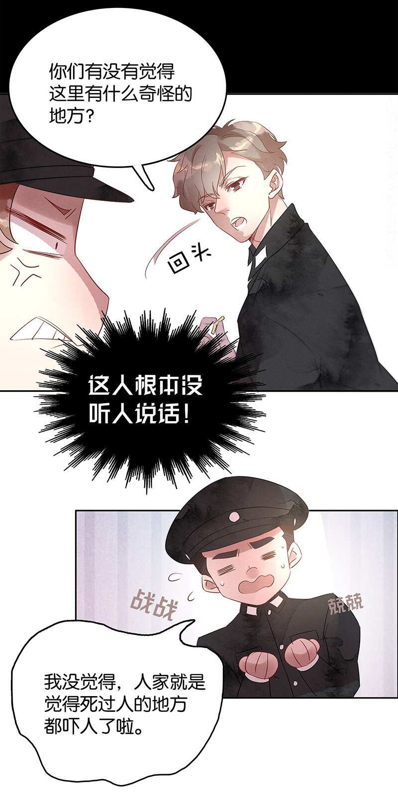 《暗香》漫画最新章节4 白露为霜3免费下拉式在线观看章节第【31】张图片