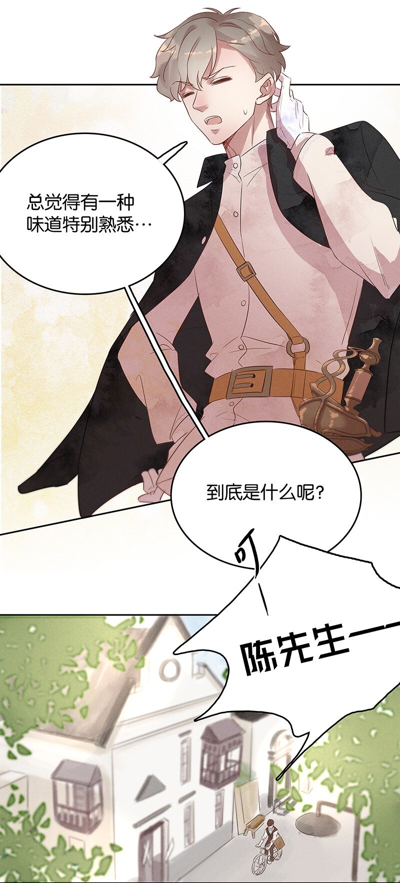 《暗香》漫画最新章节4 白露为霜3免费下拉式在线观看章节第【32】张图片