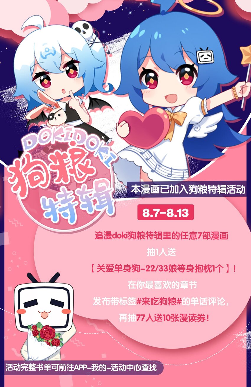 《暗香》漫画最新章节4 白露为霜3免费下拉式在线观看章节第【40】张图片