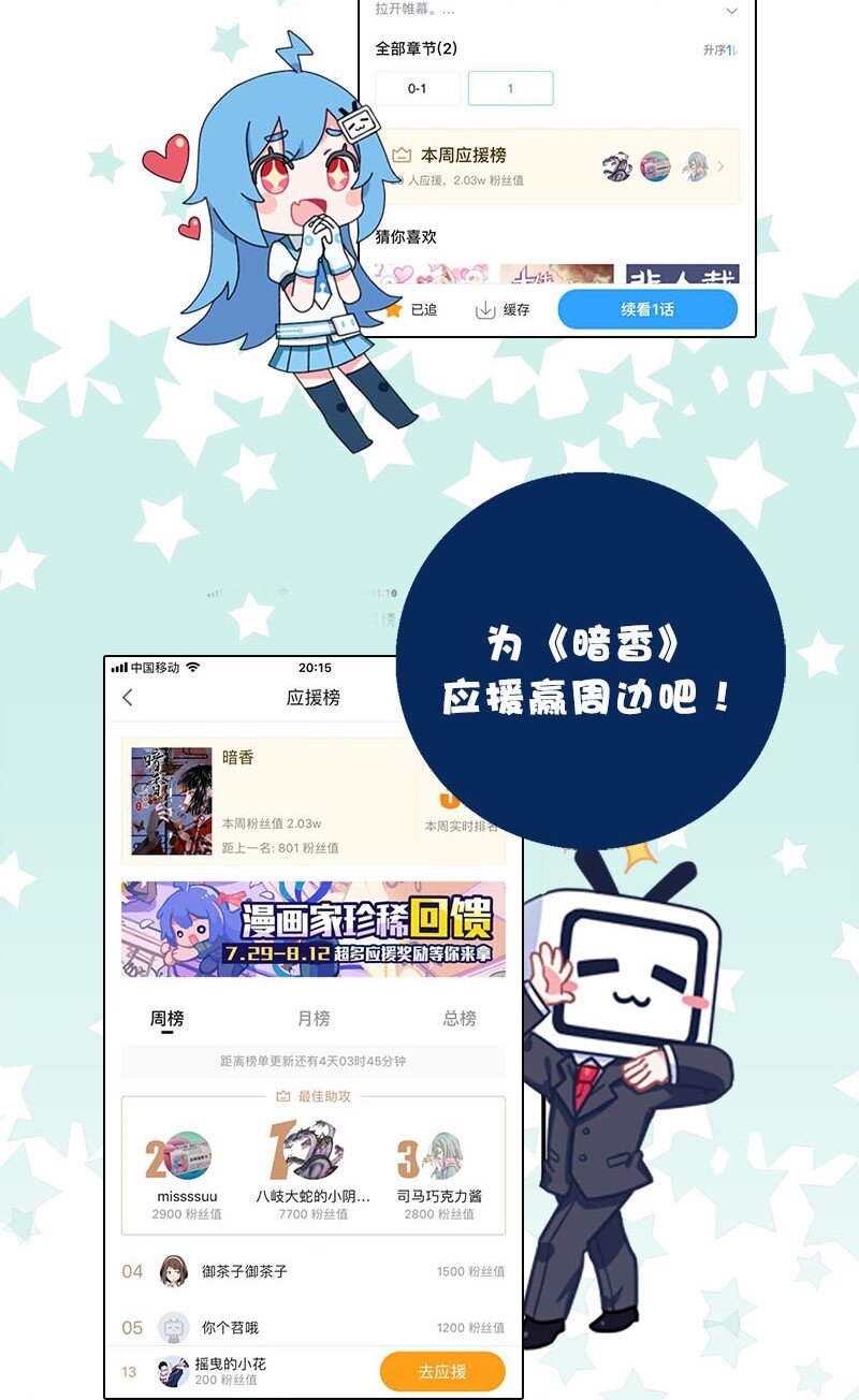 《暗香》漫画最新章节4 白露为霜3免费下拉式在线观看章节第【46】张图片