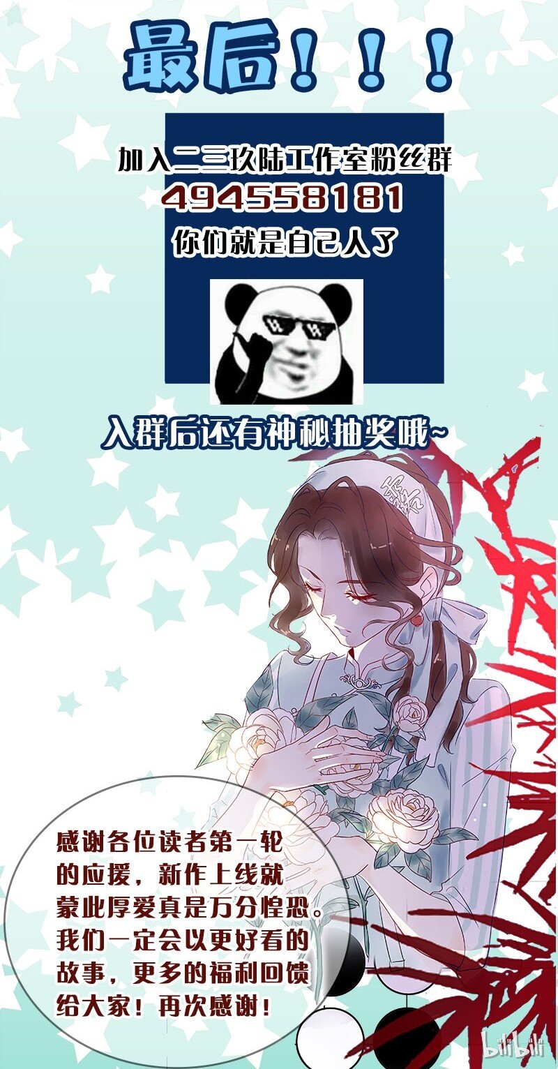 《暗香》漫画最新章节4 白露为霜3免费下拉式在线观看章节第【47】张图片