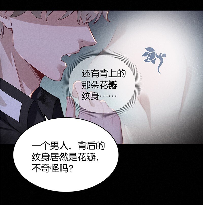 《暗香》漫画最新章节4 白露为霜3免费下拉式在线观看章节第【6】张图片