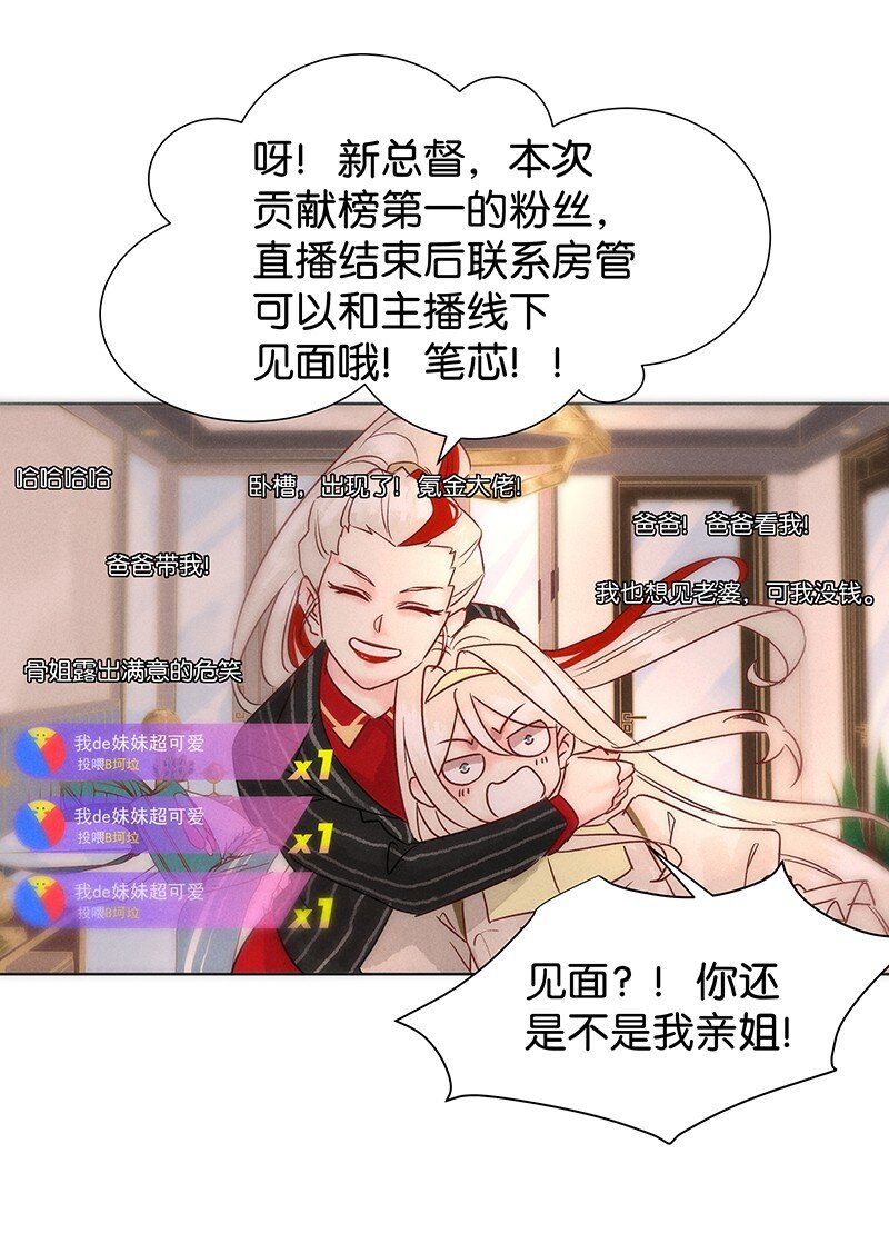 《暗香》漫画最新章节番外 许清欢伏生番外免费下拉式在线观看章节第【13】张图片