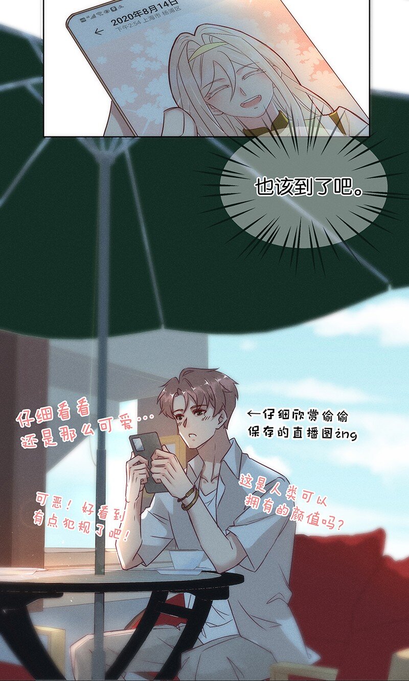 《暗香》漫画最新章节番外 许清欢伏生番外免费下拉式在线观看章节第【16】张图片