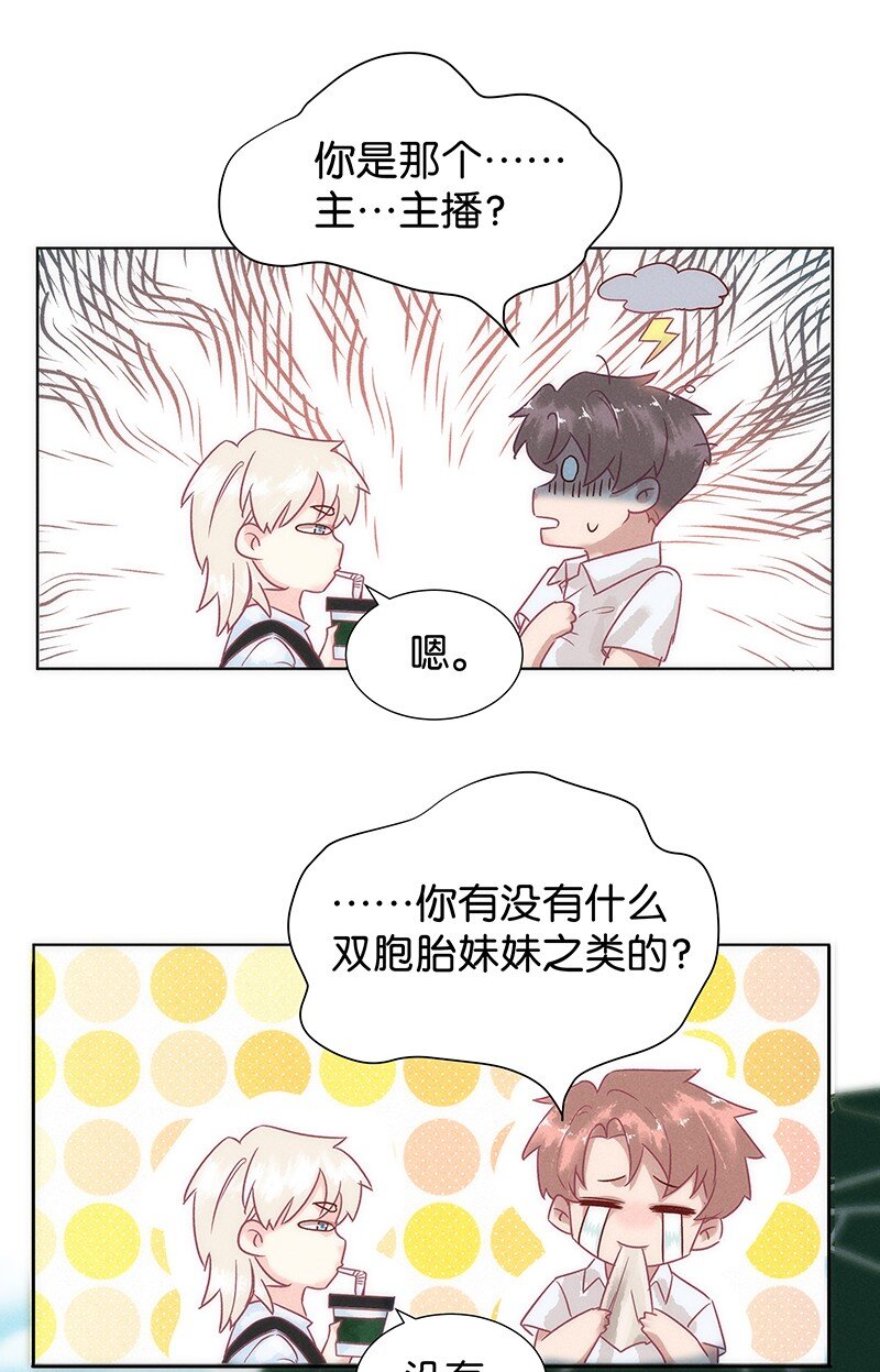 《暗香》漫画最新章节番外 许清欢伏生番外免费下拉式在线观看章节第【21】张图片