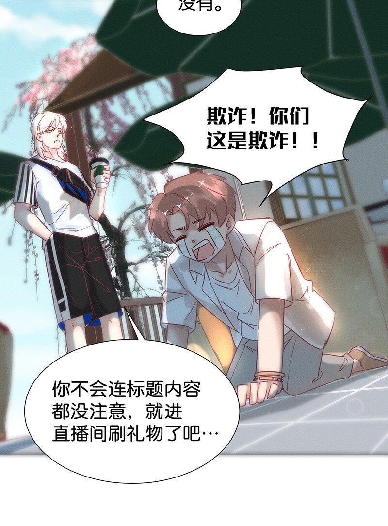 《暗香》漫画最新章节番外 许清欢伏生番外免费下拉式在线观看章节第【22】张图片